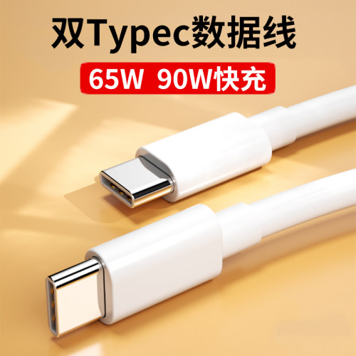 适用联想100WTypec双Typec数据线