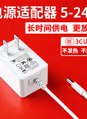 3C认证电源适配器5V6V9V12V15V19v24V音响路由器按摩仪显示器监控摄像头扩音器机顶盒台灯风扇DC圆孔充电器线