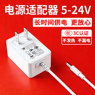 3C认证电源适配器5V6V9V12V15V19v24V音响路由器按摩仪显示器监控摄像头扩音器机顶盒台灯风扇DC圆孔充电器线