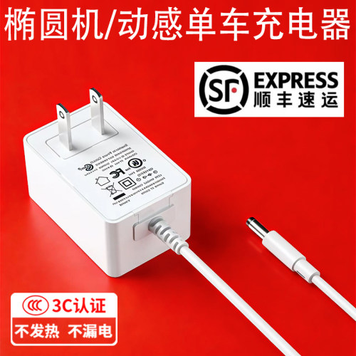 顺丰包邮椭圆机动感单车健身车适用麦瑞克迪卡侬Keep划船机家用减肥漫步机6v9v15v24v12圆孔电源适配器线插头