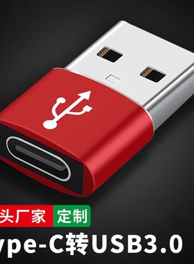 适用苹果15-17手机2.0充电传输金属OTG转接头挂链typecusb3.0车载