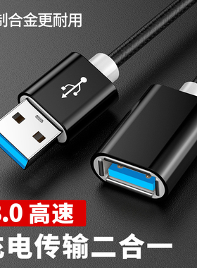 3.0usb延长线公对母数据线5m打印机电脑连接键盘U盘鼠标转接线加长10米20接口充电无线网卡车载转接头器15/30