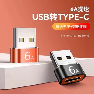 usb转typec转接头3.0接口转换器连优盘鼠标键盘下载充电宝pd快充数据线OTG传输适用华为苹果15pro充电线13max
