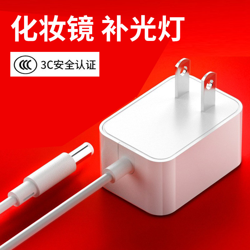 梳妆台化妆镜子补光灯电源充电线9v24v12V2A1.5A1A3a4a视力表LED美甲灯适配器通用DC圆孔插头电源线