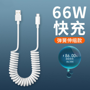 6A超级快充弹簧数据线适用华为苹果车载充电线摩托汽车用伸缩收纳线mate60 40pro户外carplay导航carlife投屏