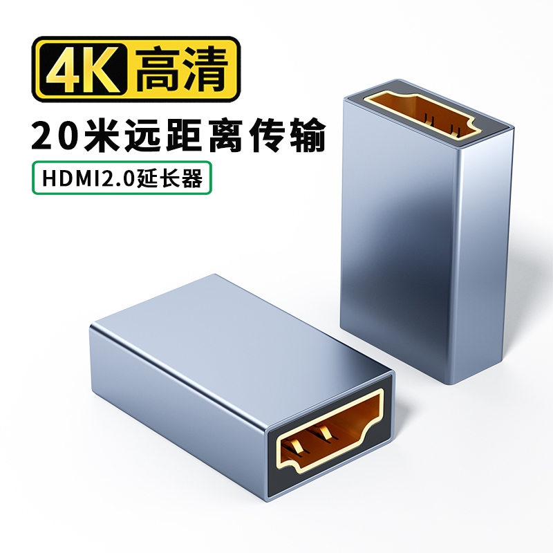 hdmi双母转换器母对母高清对接头
