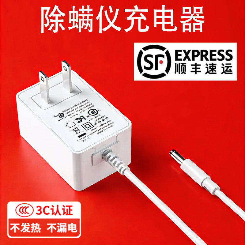 顺丰包邮吸尘除螨仪充电器线适用志高夏新米家美的小狗友望莱克吉米床上吸尘器5v12v24v圆孔电源适配器充电线