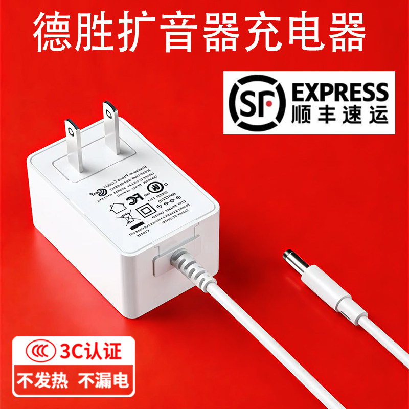 顺丰包邮适用索爱德胜漫步者得力先科诺必行小蜜蜂扩音器教师麦克风喊话机上讲课耳麦导游扬声器圆孔充电器线