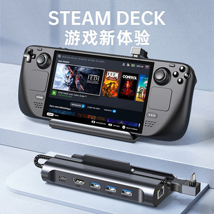 适用steamdeck拓展坞Typec扩展器Hub基座底座steam deck配件HB0603掌机dock充电HDMI高清投屏官方转接头USB