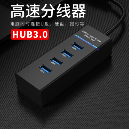 USB多合一出二扩展器一拖四母头HUB转接头延长笔记本电脑分线器台式主机充电转换器鼠标键盘U盘硬盘