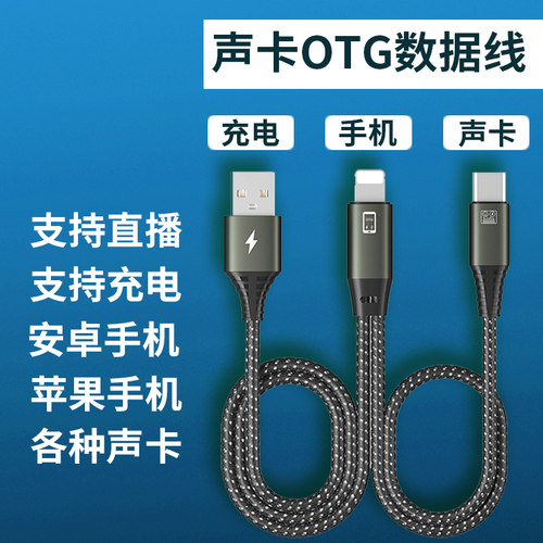 边直播边充电 支持苹果卓typec手机