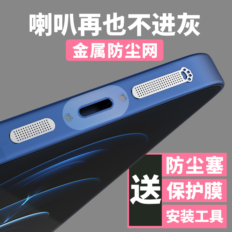 适用于苹果15手机防尘贴promax喇叭防尘网iPhone14防尘塞iPhone12听筒耳机孔小米13华为mate40听筒oppo防灰 3C数码配件 手机防尘塞 原图主图