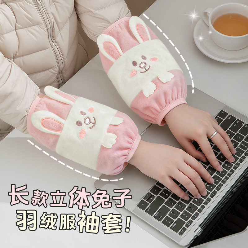 袖套女卡通可爱长款成人学生防脏套袖秋冬羽绒服工作办公室护袖