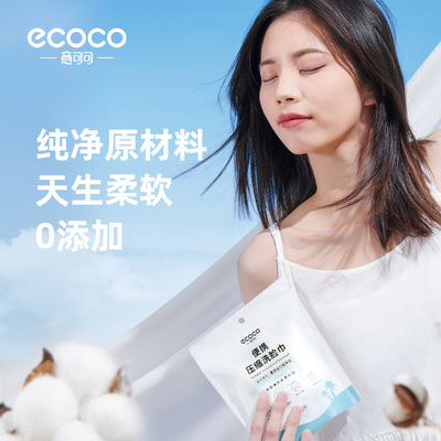 压缩毛巾旅行装绵柔加厚洗脸洁面巾旅游用品一次性洗脸巾