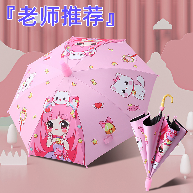 长柄遮阳伞晴雨两用太阳伞