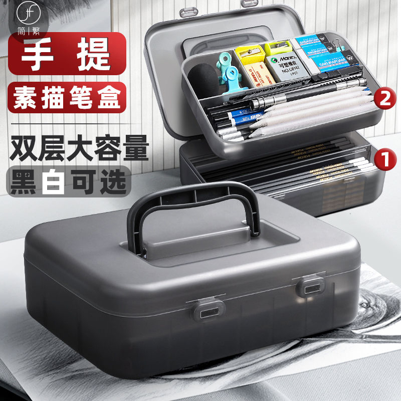 手提双层素描笔盒美术生专用