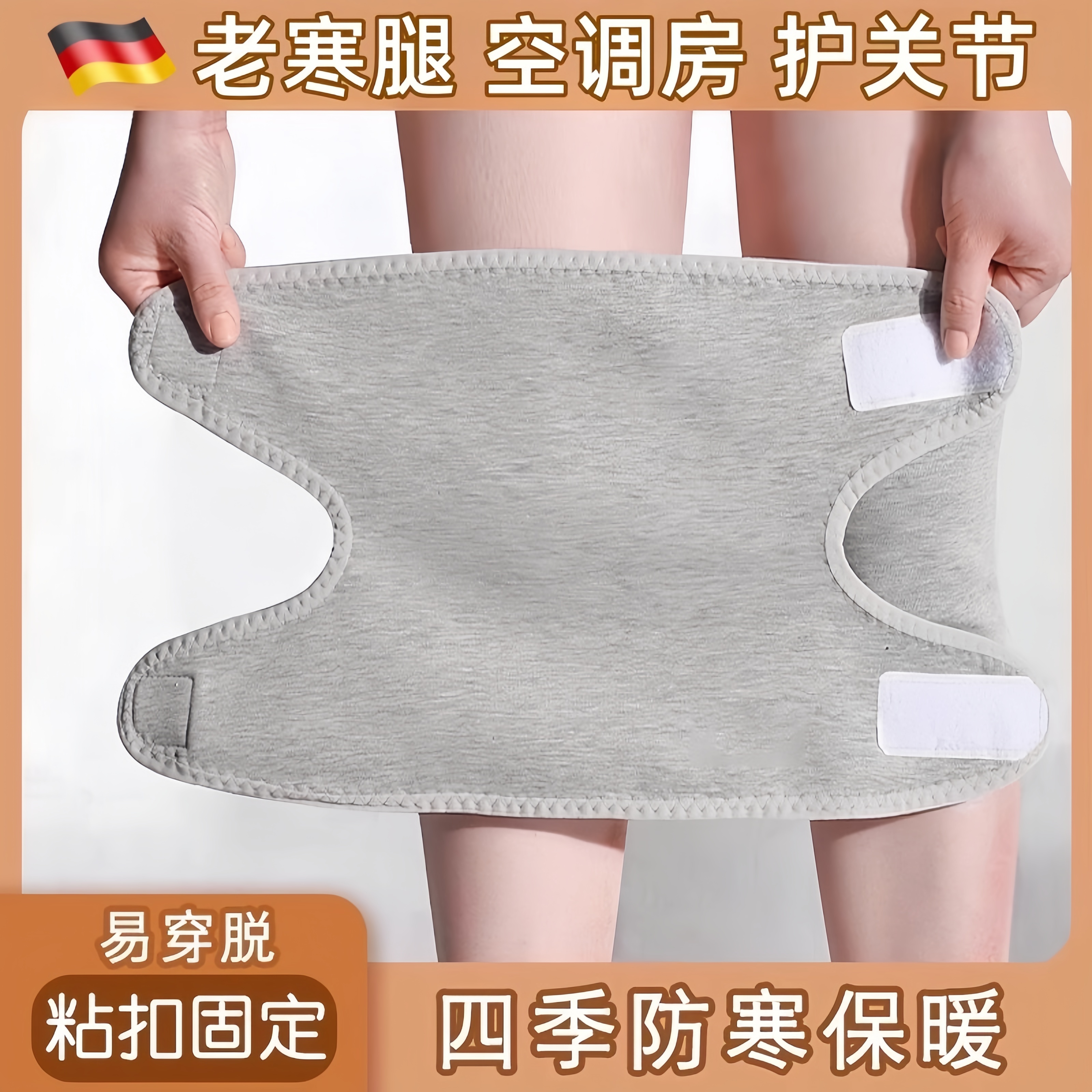 德国粘扣护膝女士薄款保暖