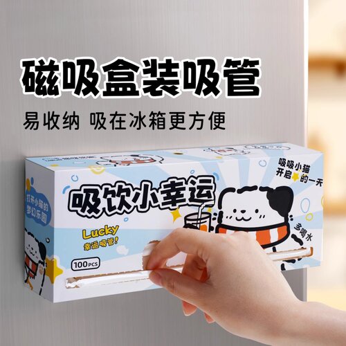 日本进口一次性吸管独立包装