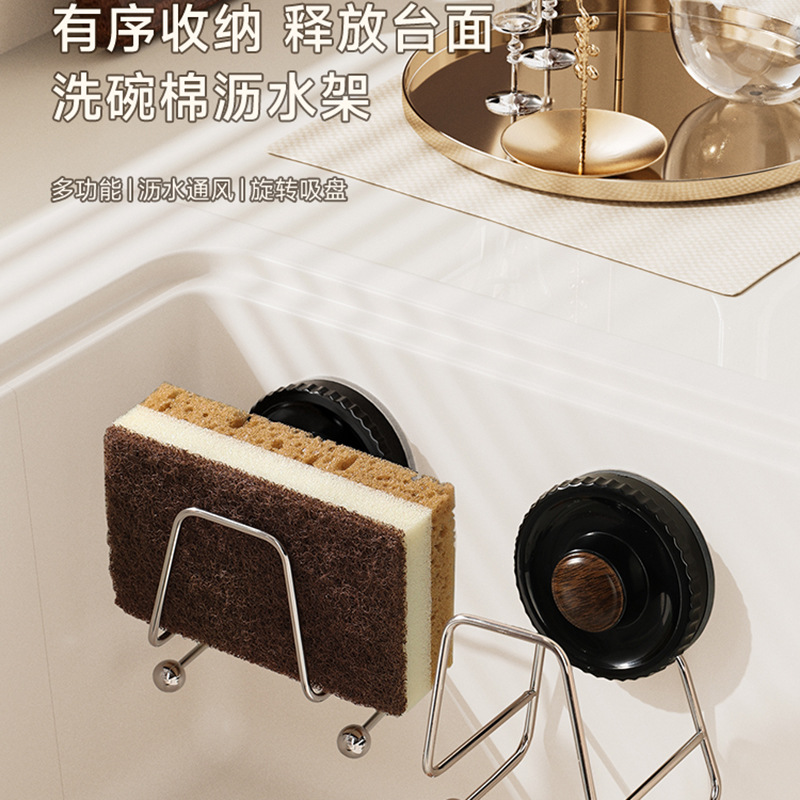 吸盘洗碗海绵沥水架水槽盖钢丝球收纳壁挂式置物架免打孔挂钩
