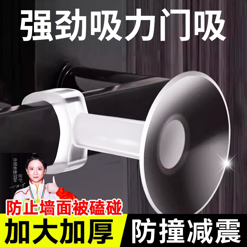 硅胶门把手静音防撞垫