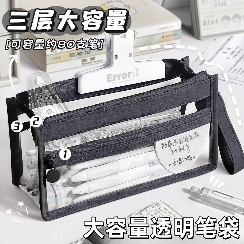透明笔袋考试专用大容量