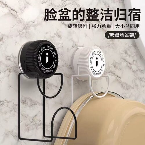 日本旋转吸盘脸盆架免打孔壁挂式