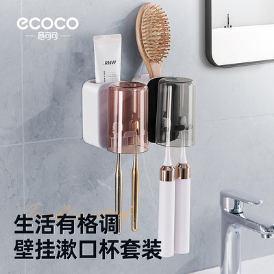 牙刷置物架免打孔漱口杯挂墙式收纳刷牙杯子牙缸壁挂式电动牙刷架
