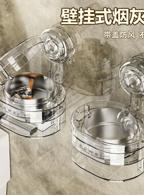 吸盘烟灰缸卫生间阳台烟盒打火机收纳内置不锈钢烟碗带盖翻盖防风