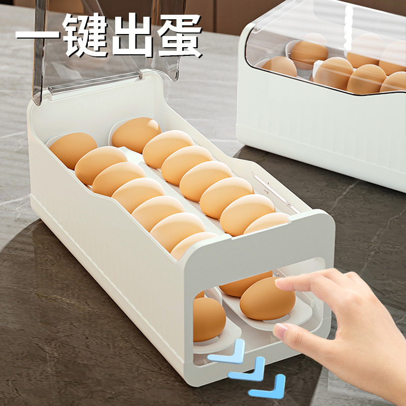 鸡蛋收纳盒滚动冰箱侧门储物整理食品级放保鲜架托装滚蛋