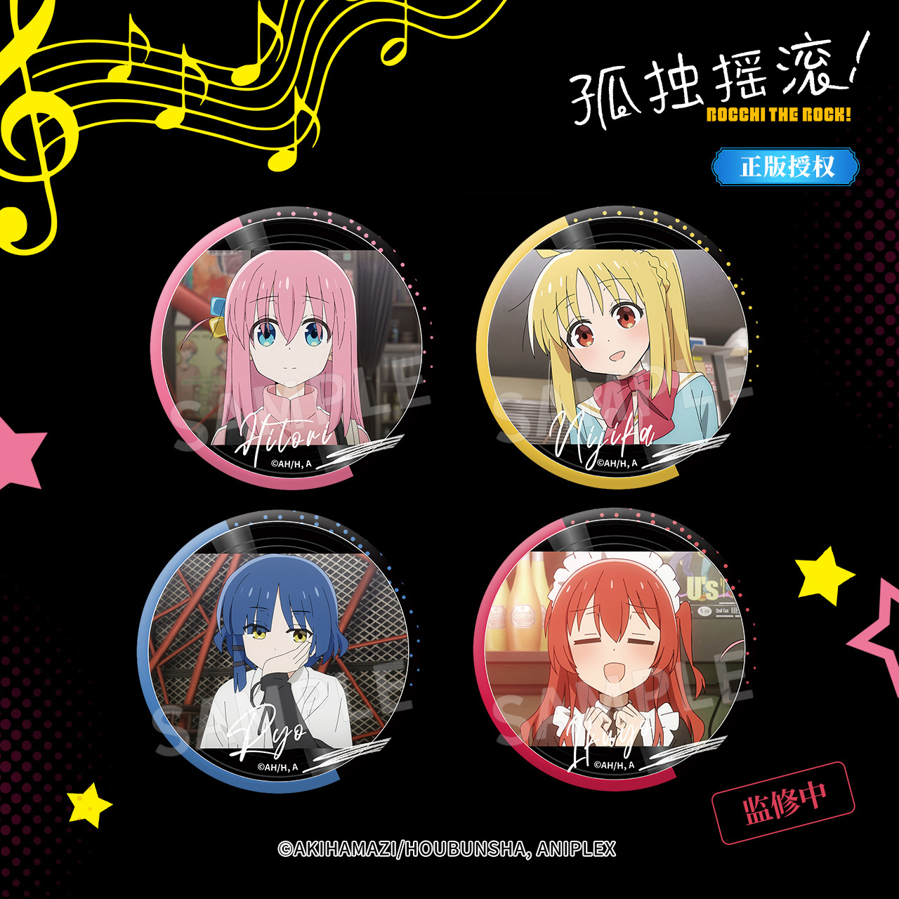 孤独摇滚吧唧徽章二次元