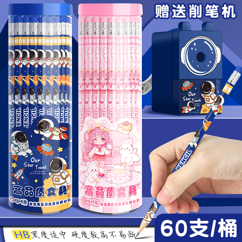 木头hb铅笔小学生带橡皮