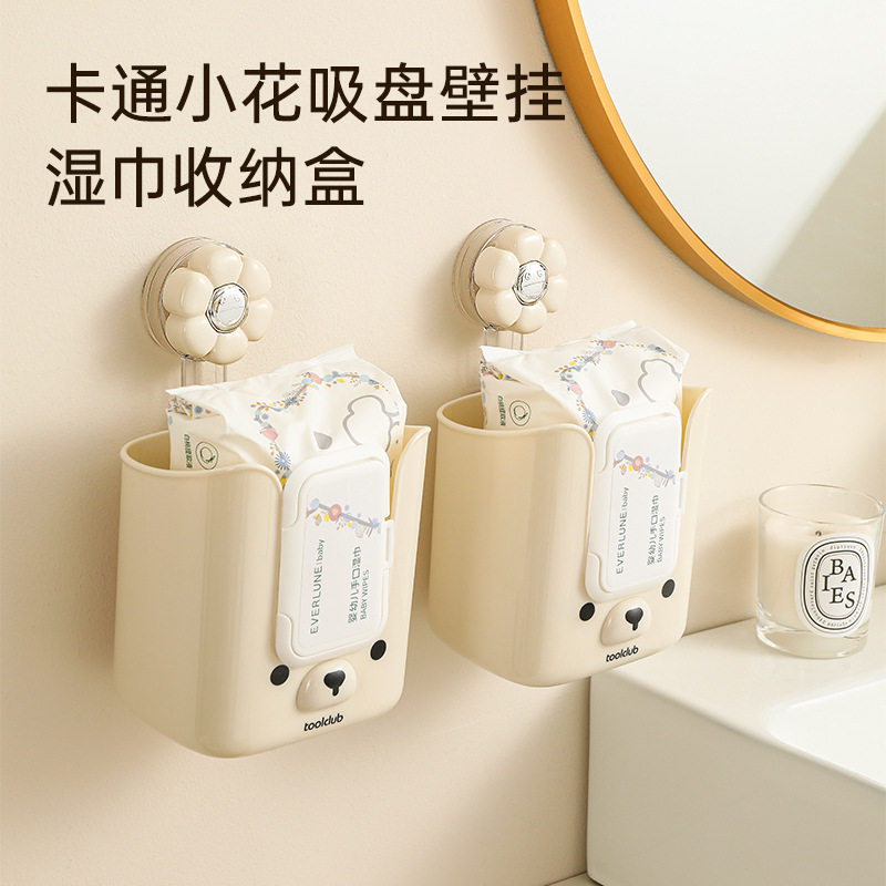 吸盘湿巾收纳盒壁挂式厨房湿纸巾置物架卫生间湿厕纸洗脸巾抽纸盒