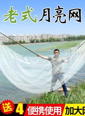 月亮网挑网捕鱼抬鱼扒