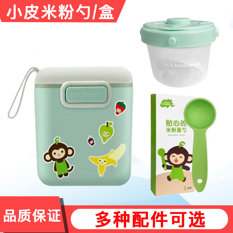 小皮米粉勺 米粉盒密封罐餐盘碗勺套装叉勺辅食盒量勺小皮原装配