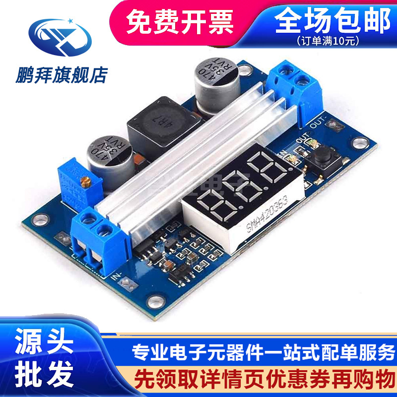 DC-DC LTC1871 升压电源模块 大功率 100W 可调输出3.5~35V 数显 电子元器件市场 DIY套件/DIY材料/电子积木 原图主图