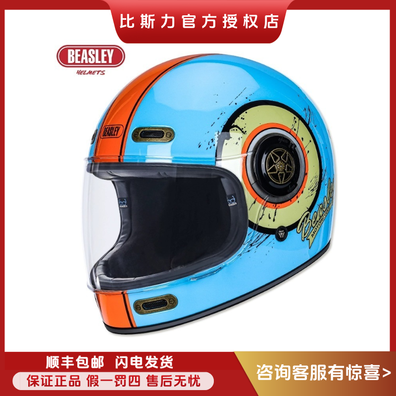 BEASLEY比斯力复古全盔摩托车男头盔女夏季透气巡航机车玻璃钢3C