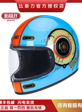 BEASLEY比斯力复古全盔摩托车男头盔女夏季透气巡航机车玻璃钢3C