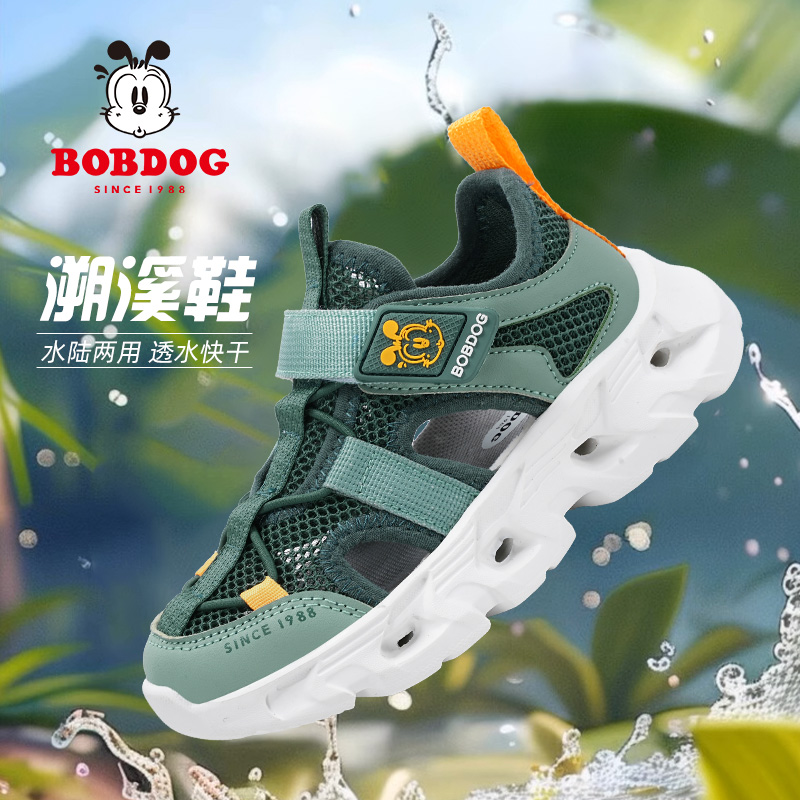 巴布豆男童溯溪鞋镂空透气框子鞋