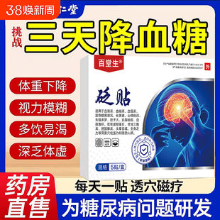 达格列净片安达释列净二甲双胍缓释片片血糖重回降糖贴乏力口渴控