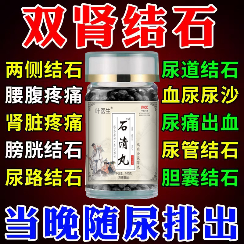 熊去氧胆酸片金甘金钱草颗粒20袋金钱草中草药清利湿热通淋消肿肾