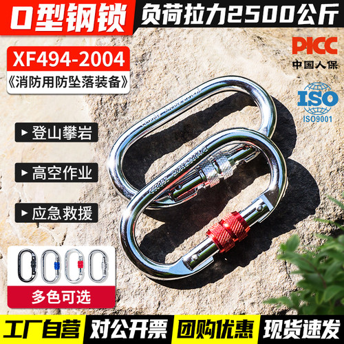 终身质保/O型自动主锁合金钢25kn