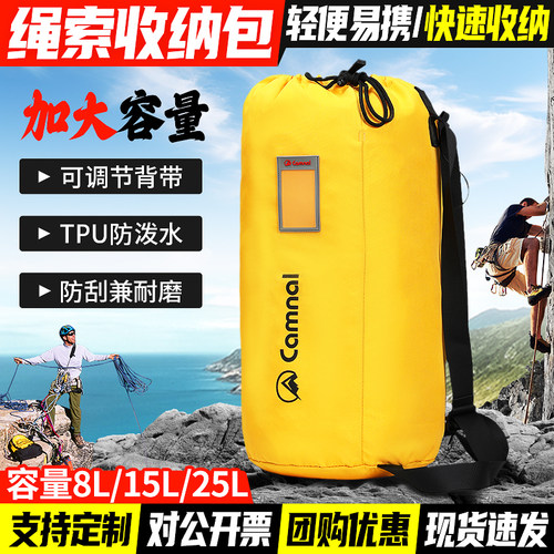 绳包登山攀岩绳索收纳包绳子背包