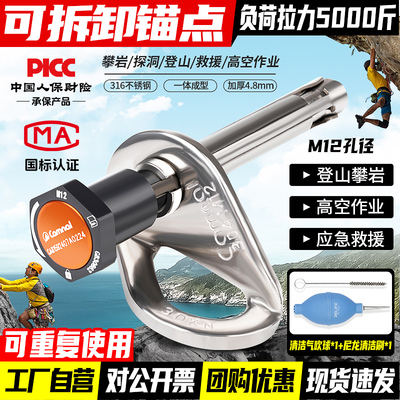 登山攀岩可拆卸锚点不锈钢岩钉挂片高空作业安全绳固定器膨胀螺丝