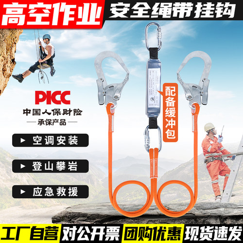 安全带缓冲包挂钩绳防坠落保险绳