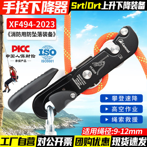 防恐慌STOP手控下降器绳索缓降器