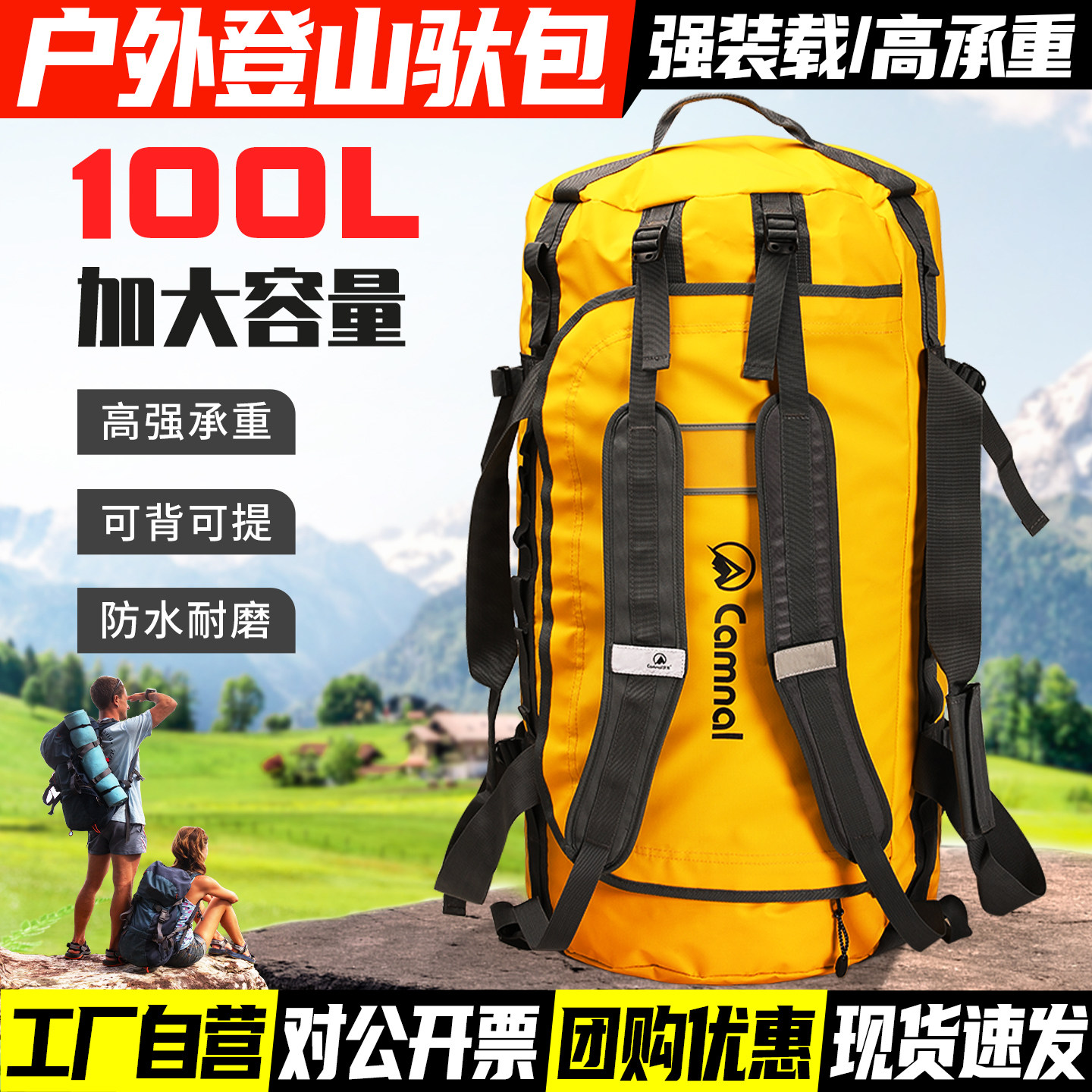 户外登山旅行驮包100L双肩背包大容量装备袋防水绳包救援探险收纳