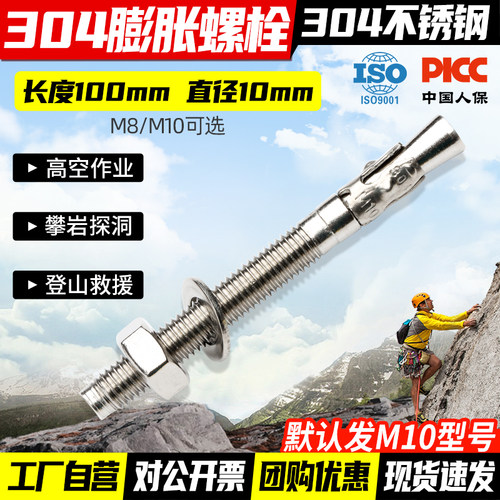 登山攀岩可拆卸膨胀钉304不锈钢