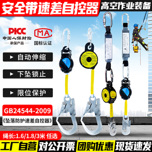 安全带防坠落速差式自控器高空作业装备自动伸缩安全绳缓冲保险带