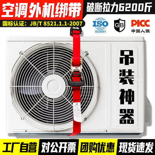 空调吊装专业捆绑带国标认证