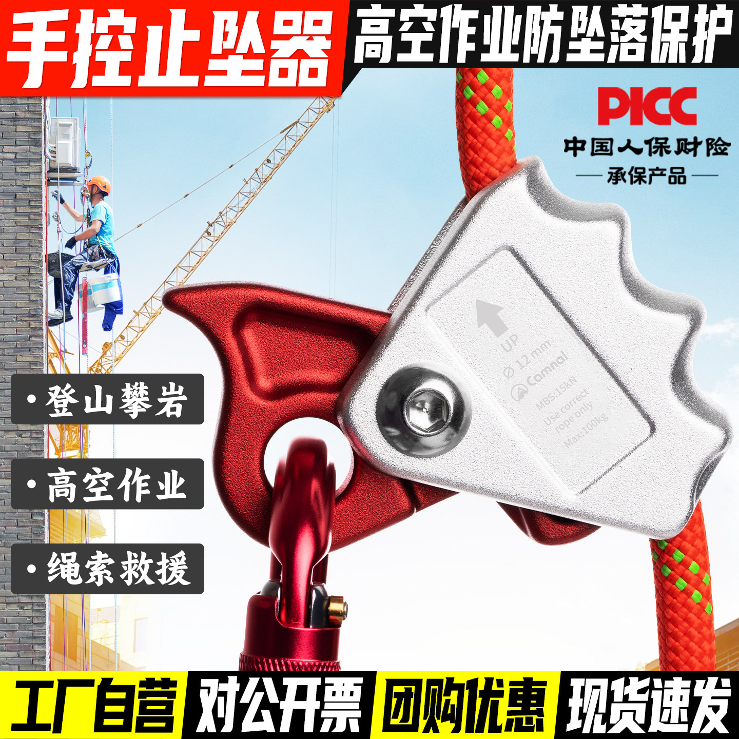 手控抓绳器安全绳自锁器攀登保护器止坠器防坠落绳子下降器爬绳器